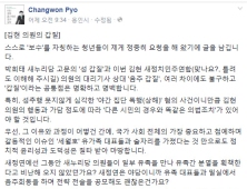 “박희태 성 갑질에 이어 김현 의원은 음주 갑질”… 표창원, 대리기사 폭행 사건 맹비난