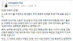 “박희태 성 갑질에 이어 김현 의원은 음주 갑질”… 표창원, 대리기사 폭행 사건 맹비난