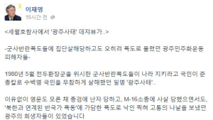 “세월호에서 광주민주화운동의 데자뷰를…” 이재명 시장 통한의 글