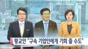 “대한민국 제정신이야? 비리 기업총수 또 사면?” 화난다… 페북지기 초이스