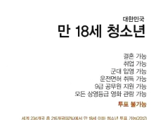 대한민국 청소년이 할 수 없는 딱 한 가지… 페북지기 초이스