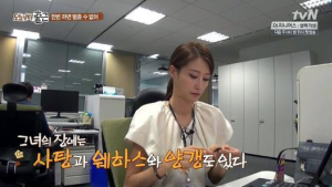 사탕·웨하스·양갱까지… ‘오늘부터 출근’ 이현이 먹방 눈길
