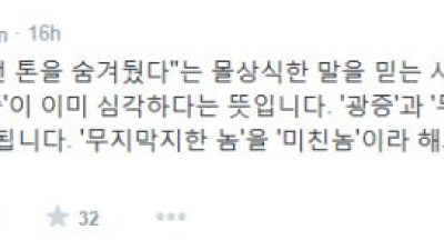 “더러운 벌레는 더러운 곳에서 자란다” 전우용, 서북청년단에 한탄