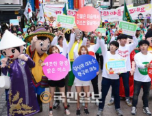 새마을 운동 중앙회, 환대실천 캠페인