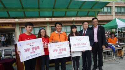 인천은지초등학교 사랑나눔 체험… “사랑의 온도탑 올라가니 신나요”