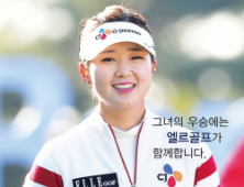 “LPGA 신데렐라 백규정과 라운딩 어때요?”