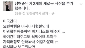 [단독] “협찬 구걸이 자랑입니까?”… 팝핀현준, 항공권 협찬 불평에 여론 뭇매