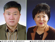 건강보험심사평가원, 윤석준 기획상임이사·변성애 업무상임이사 임명