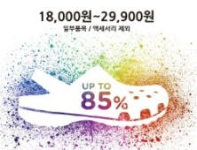 크록스, 패밀리 세일 진행