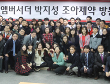 한국 축구의 별 박지성, 조아제약에 떴다