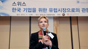 대취리히 지역 투자진흥기관 포럼 개최… 유럽시장 진출 교두보로