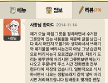 “재떨이에 음식 보내주겠다!” 음식점 사장 ‘돌직구’… “더러운 갑질, 주소 어디냐” 인터넷 분노