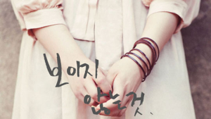 양현석 “이진아 노래에 잠깐 꿈을 꾼 듯 했다”