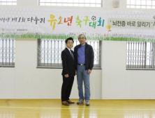 스타키코리아, ‘뇌전증 바로 알리기 유소년 축구대회’ 후원