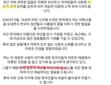 “역시 갓병재”… 에네스 카야 사과문 속뜻 풀이 화제