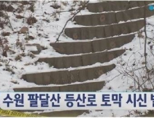 ‘토막 시신’ 사건 장기화 조짐…경찰 실종자 DNA 채취