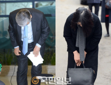 [포토] 90도로 고개 숙인 대한항공 일가 부녀