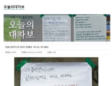 “그깟 쓰레기 버리는 게 힘들어요?”… ‘배달원은 하인이 아닙니다’ 대자보 화제