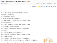 “저희는 쓰레기가 아닌 보육교사입니다”… 매도 자제 호소글 눈길