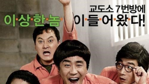 ‘7번방의 선물’ 법적분쟁…류승룡 인센티브만 10억 받았다