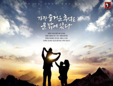 “블랙야크서 설 선물 준비하면 홍콩 간다”