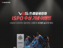 블랙야크, ISPO 2015 수상기념 이벤트 개최