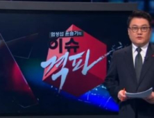 TV조선 엄성섭 “‘오늘의 유머’ 종북 세력…머리 쪼개 해부하고 싶어” 과거 발언