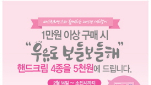 배스킨라빈스, ‘우유로 보들보들해’ 핸드크림 프로모션