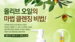 DHC, 클렌징 테라피 기획전