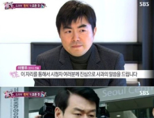 “‘펀치’ 조강재 징역 7년형” 이명우 PD 마지막회 방송사고 사과