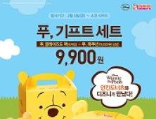 ‘푸’ 목쿠션과 도넛 6개를 9900원에