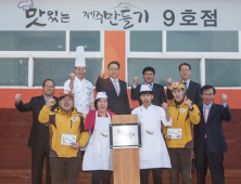 ‘맛있는 제주만들기’ 9호점 오픈, 해성도뚜리 식당 “혼자옵서예~”