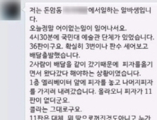 “국민대서 피자를 11판이나 도둑맞았어요… 혼자 들고 가지도 못할 텐데”