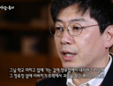 김경식 “무능한 아빠 싫어서 외면” 아픈 가정사 고백