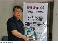 '예은아빠' 고소 당하다… 김재원 정무특보, 세월호 유가족 명예훼손 이유로 고소