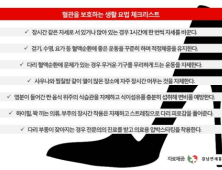 하이힐 고통받는 다리…2030대 여성 하지정맥류 위험