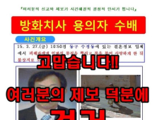 당감시장 호떡 아저씨예요… 베트남 신부 입국 불발 '홧김에' 결혼정보업체 불 지른 60대 검거