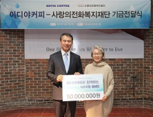 이디야커피, 아프리카 우물개발사업 5000만원 기금 전달