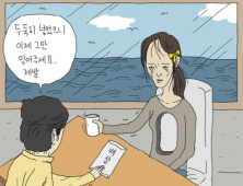 두둑이 넣었으니 제발 그만 잊어주세요… 학생 4억·교사 7억, 세월호 배상금 드라마에 빗댄 웹툰 화제