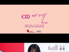 EXID, ‘아예’ 티저 영상 공개에 관심 ↑… 멤버 LE는 어디로?