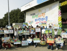 삼양그룹, 자연사랑 글·그림 축제 개최