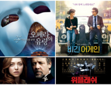 봄날, 극장에 가면… CGV, 뮤지컬·음악 영화 상영 영화제 개최