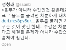 정청래 “홍준표 올무? 수갑인 것 같은데” 직격탄