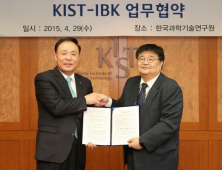 IBK기업은행, 한국과학기술연구원과 업무협약