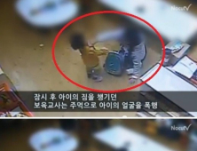 “모든 어린이집에 CCTV 설치 의무화… 60일 이상 저장해야”