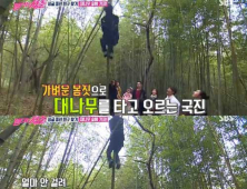 ‘불타는 청춘’ 강수지, 김국진 향한 애정표현… 썸 타나?