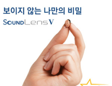 스타키코리아, ‘사운드렌즈V’ 할인행사 실시