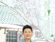 ‘삼시세끼’ 나영석PD “이서진·옥택연, 읍내 중독돼…병원보내야 하나”