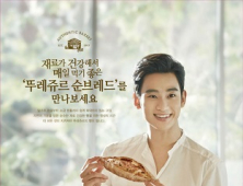 뚜레쥬르, ‘순브레드’ 김수현 TV 광고 온에어