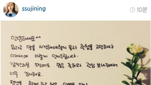 박수진 “결혼 축하 감사” 글 남기자마자 배용준 “1등~”